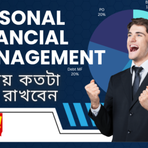 personal financial management